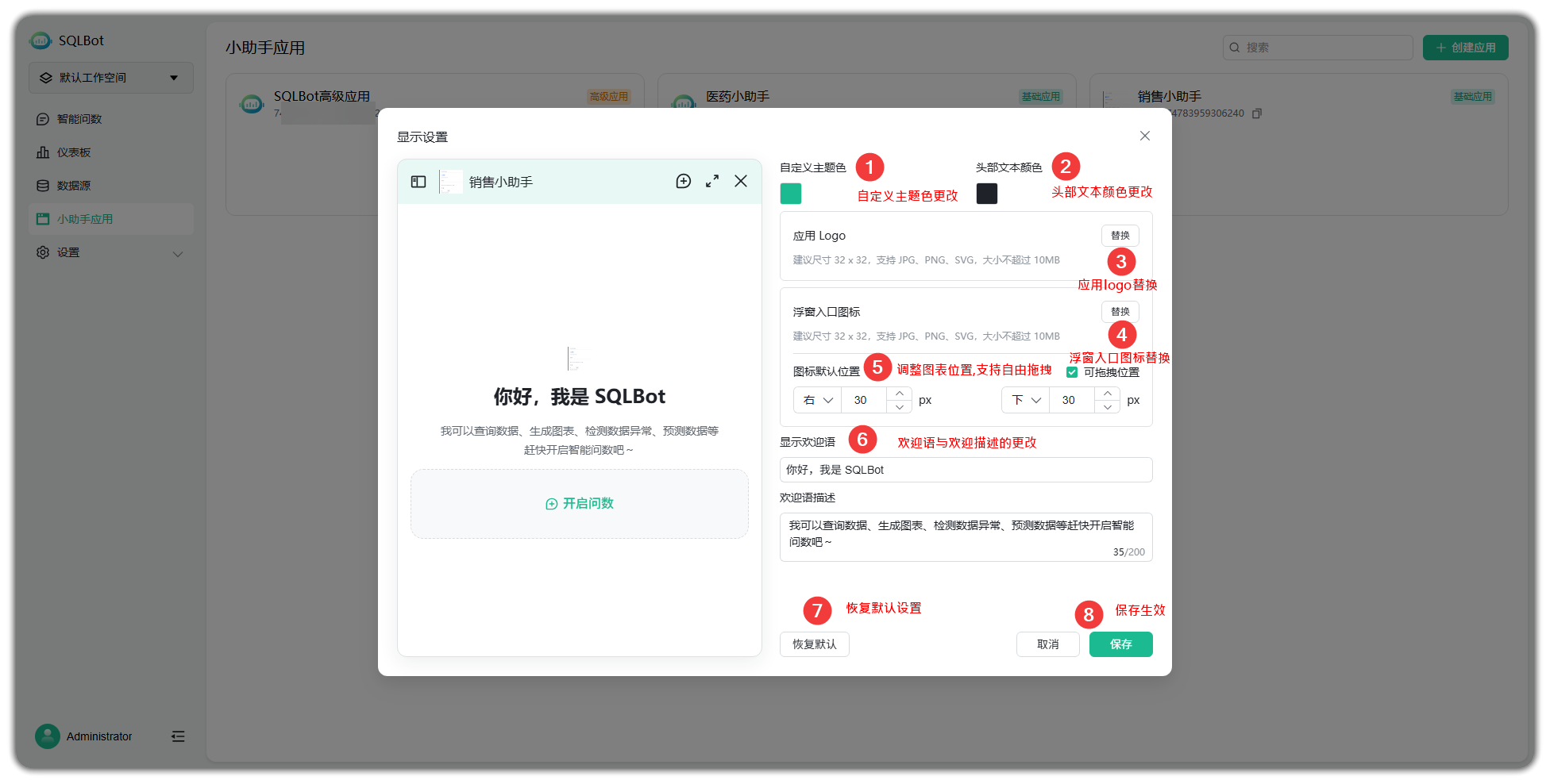 小助手应用删除