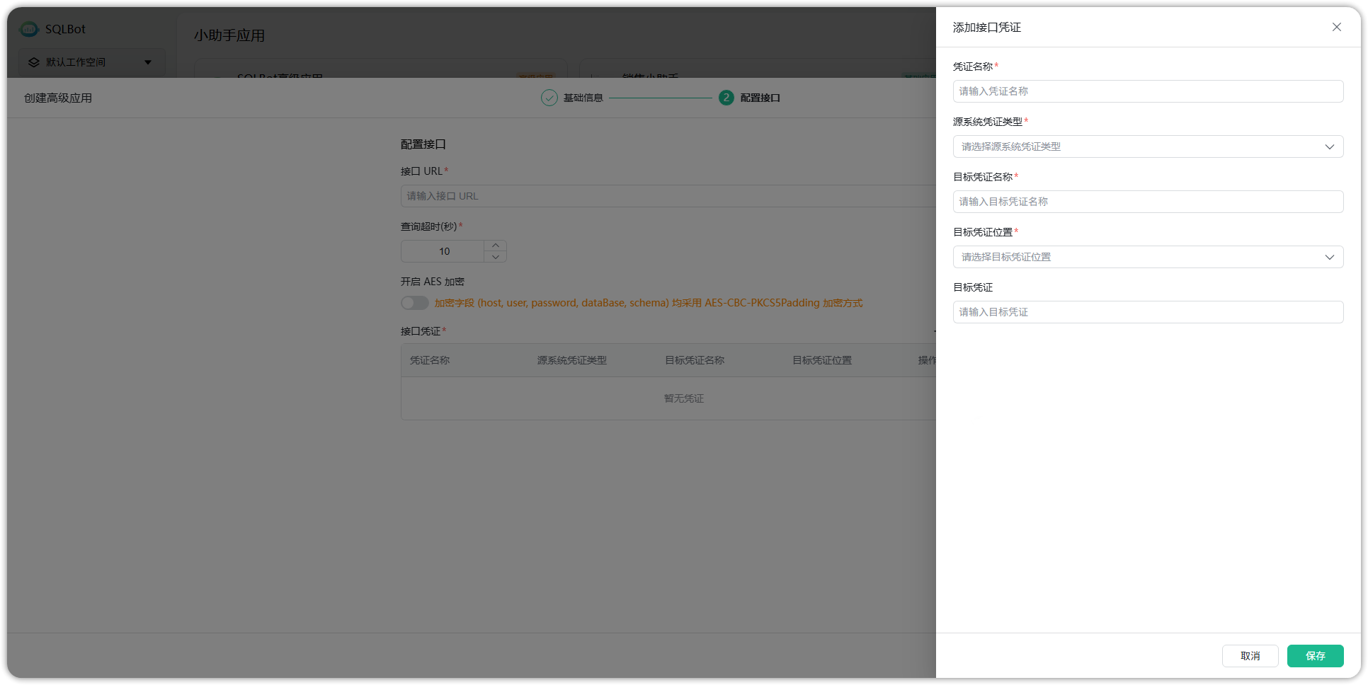 小助手高级应用