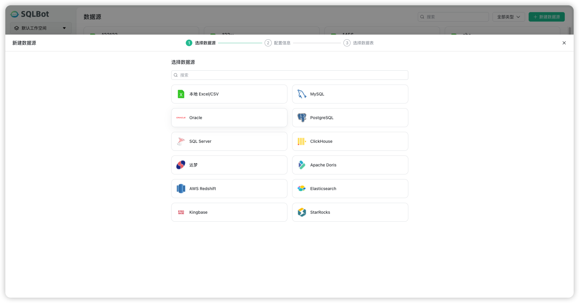 支持的数据源类型