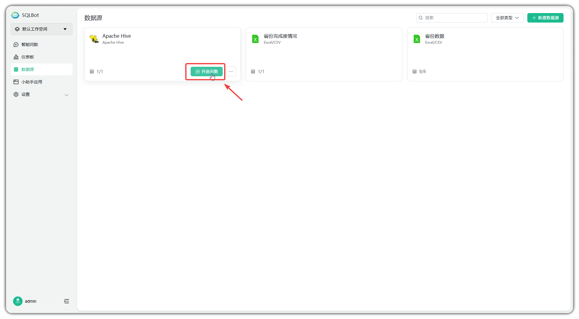 配置Apache Hive